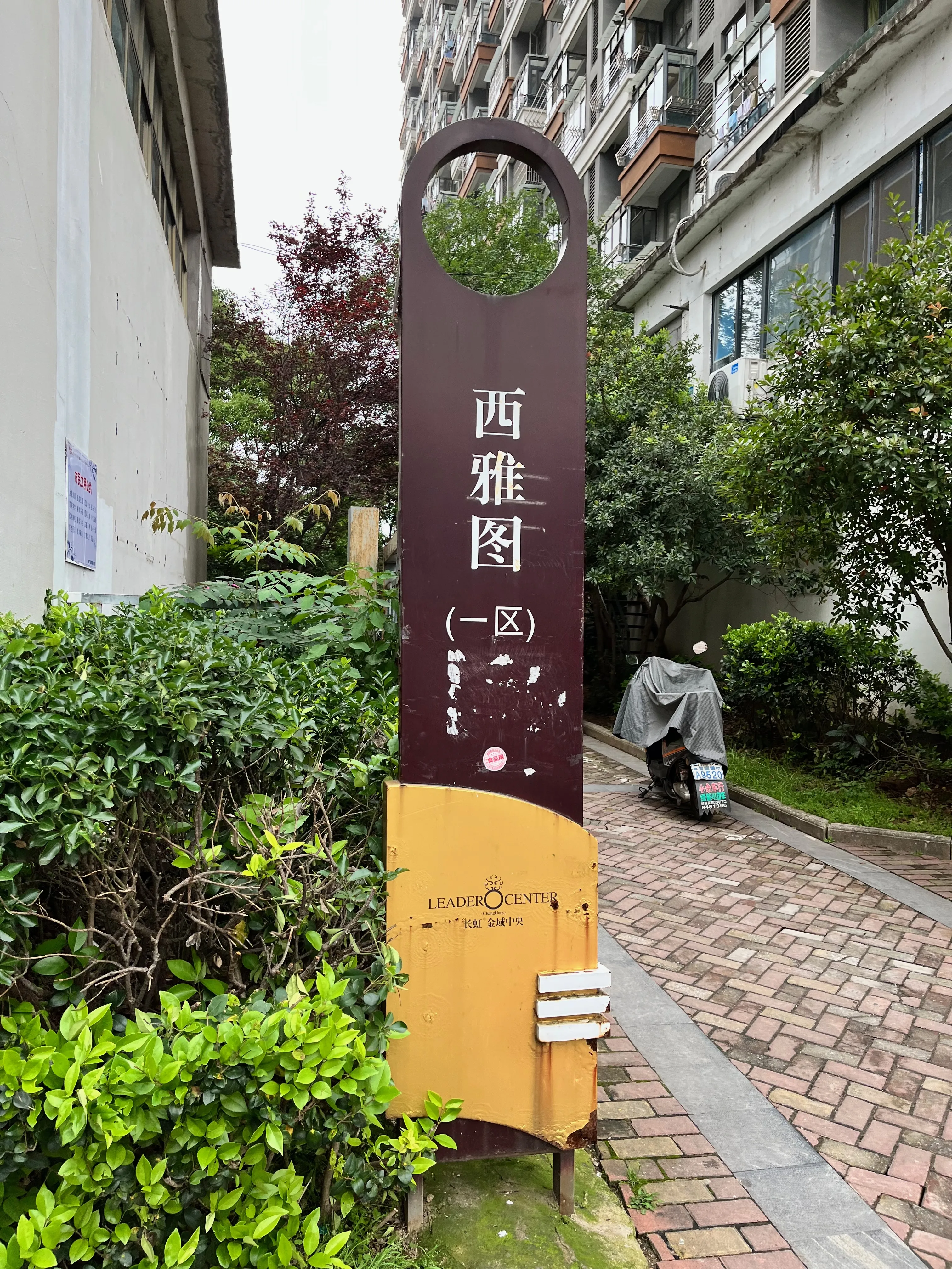 景德镇住的地方叫西雅图