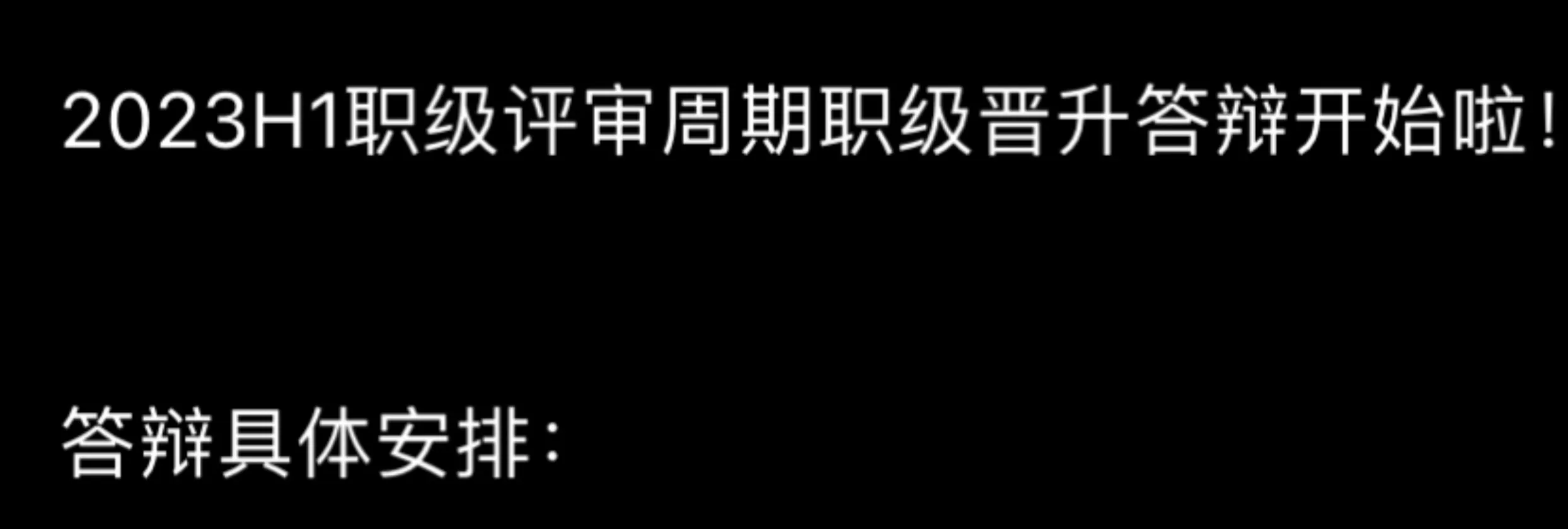 2023-working-promotion