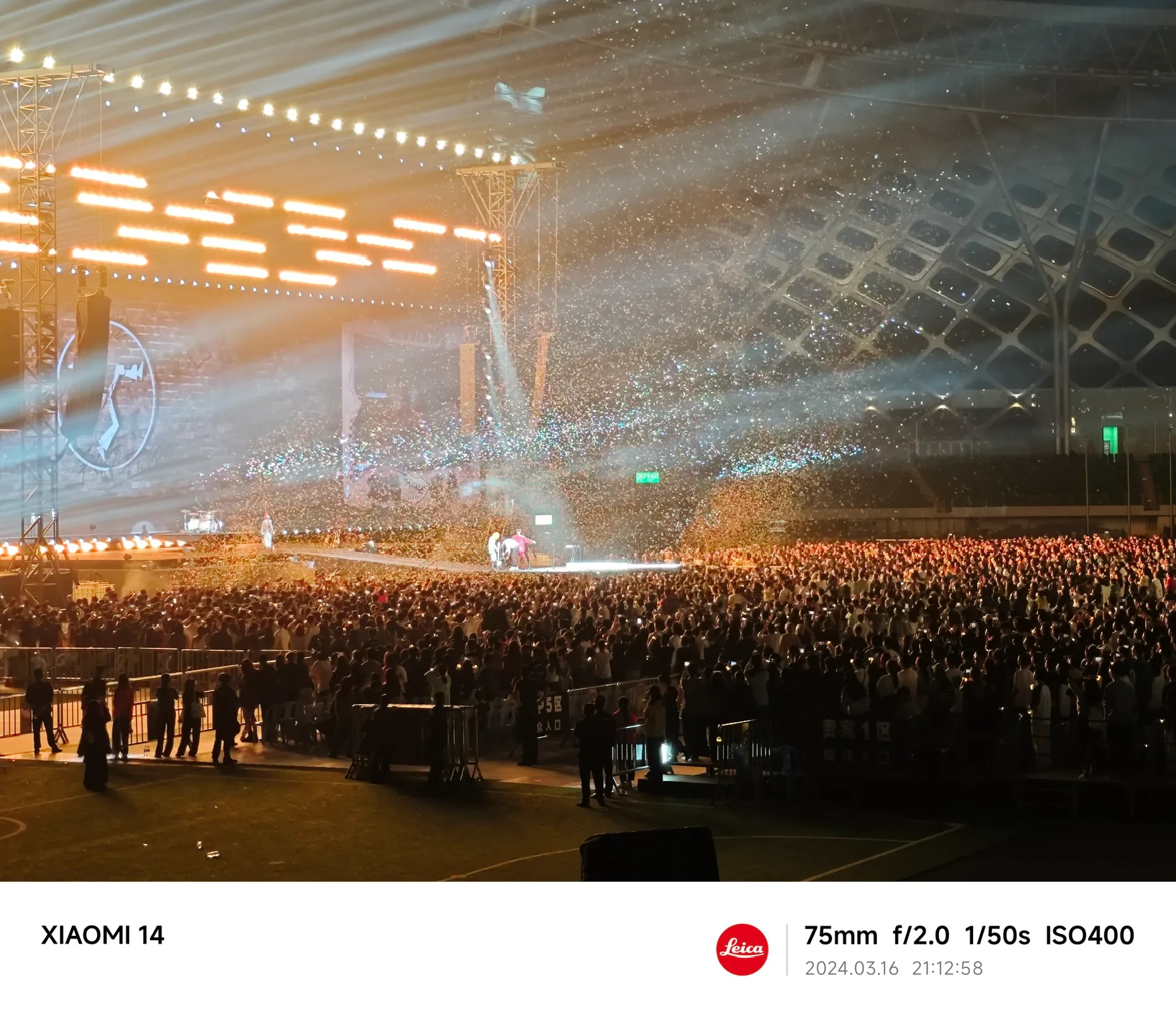 新裤子演唱会 2