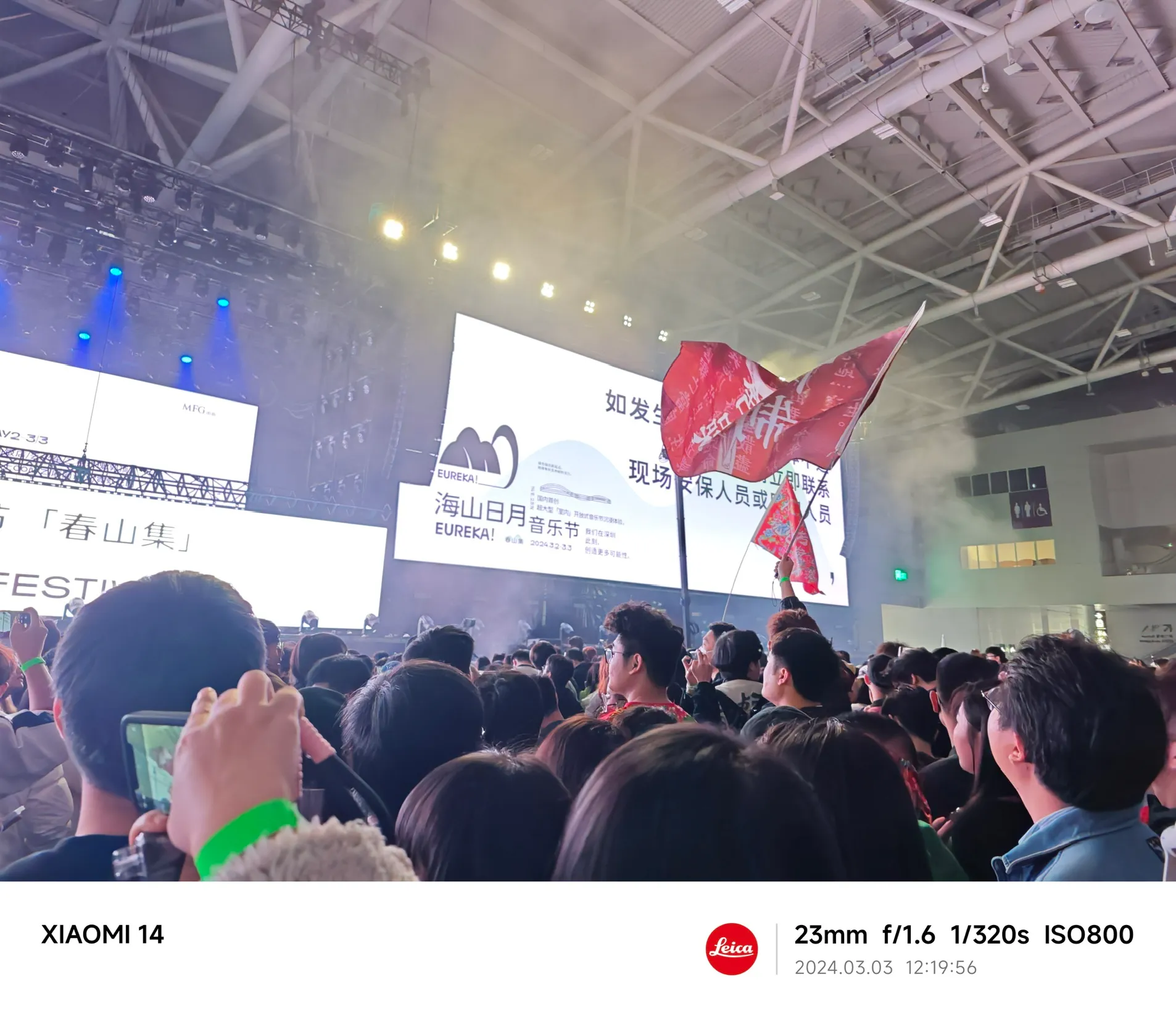 2024-海山日月-音乐节