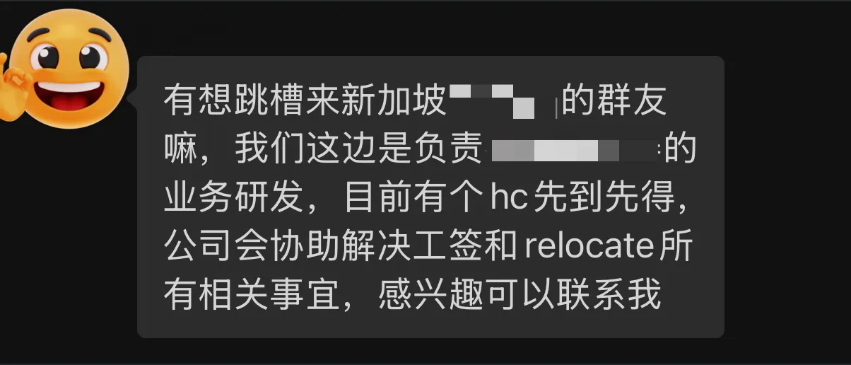 内推机会