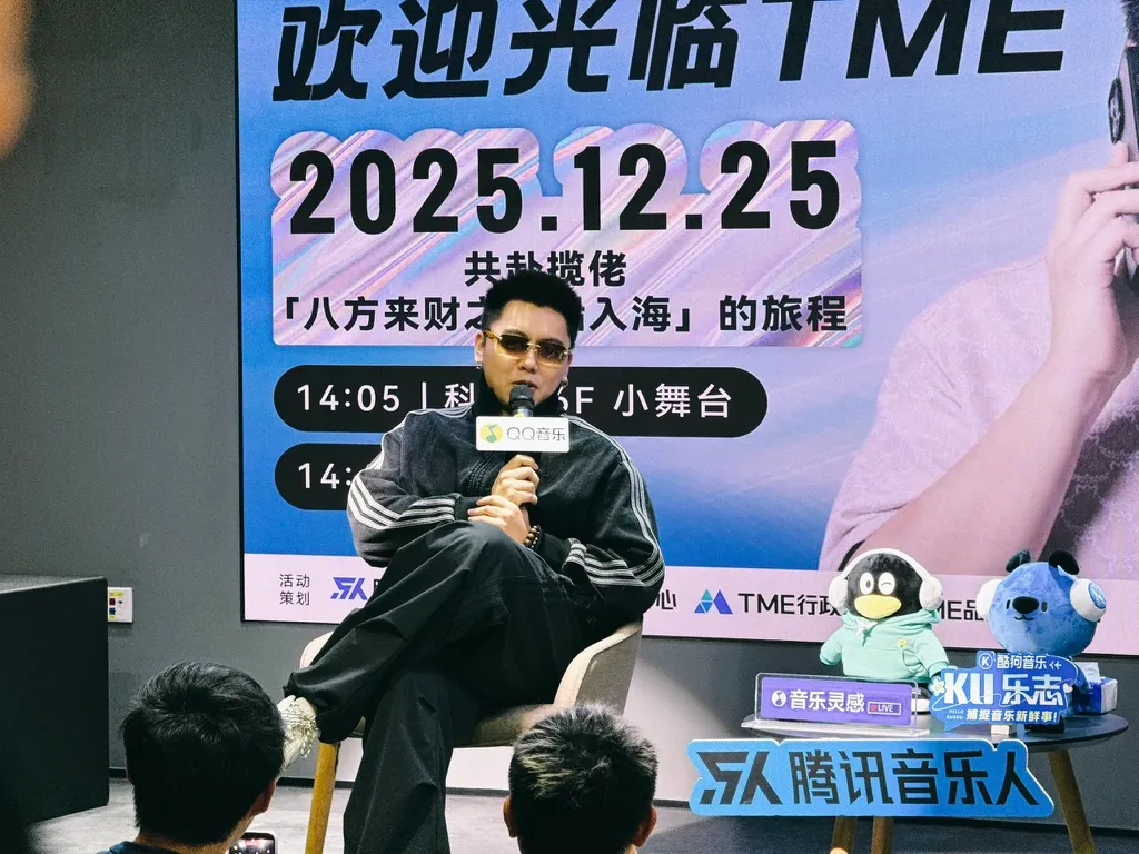 TME 工作日常：见明星