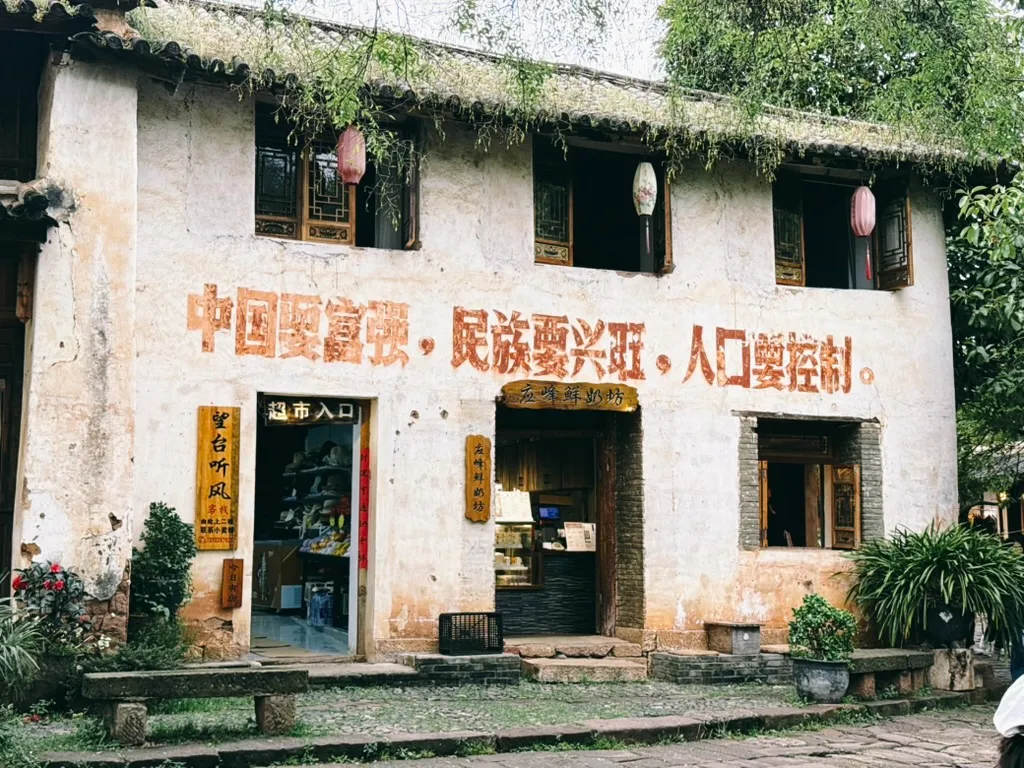沙溪古镇